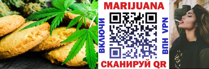 Еда ТГК конопля Краснознаменск