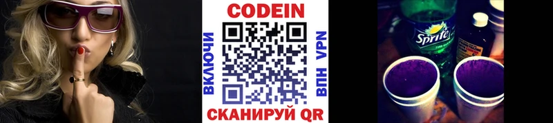 цена наркотик  Краснознаменск  Кодеиновый сироп Lean напиток Lean (лин) 
