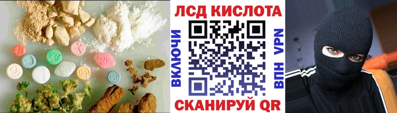 ЛСД экстази кислота  Краснознаменск 